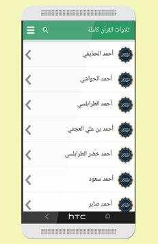 The Holy Quran screenshot 3