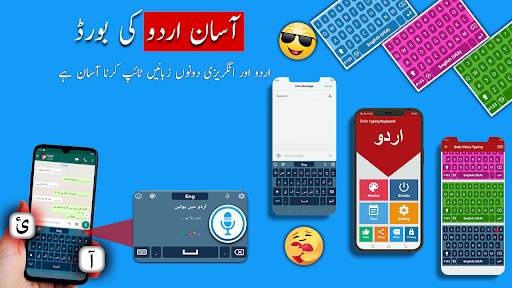 Urdu Keyboard screenshot 1
