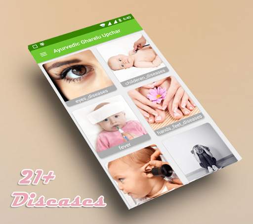 Ayurvedic Gharelu Upchar - आयुर्वेदिक घरेलू उपचार 2 تصوير الشاشة