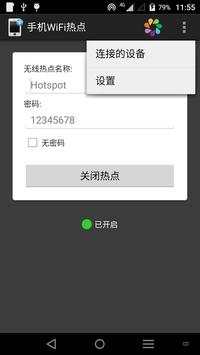 Mobile WiFi Hotspot Pro screenshot 2