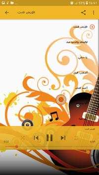 ديانا حداد بدون انترنت 4 تصوير الشاشة