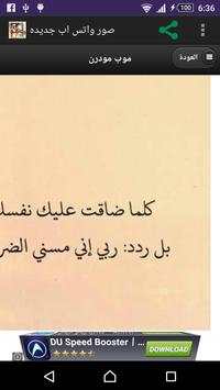 صور واتس اب جديده 1 تصوير الشاشة