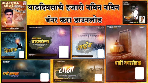 Marathi Banner & Video Status Festival Banner screenshot 6