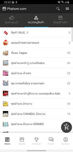 Blankets shop screenshot 3