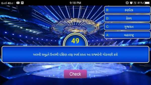 KBC Game screenshot 6