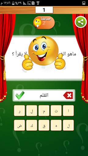 تحدي الأذكياء مجاني screenshot 7