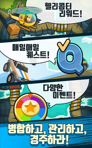 머지 레이싱: 자동차 합치기 타이쿤 게임 screenshot 15