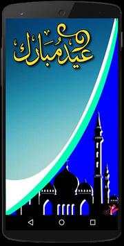 Eid Mubarak screenshot 1