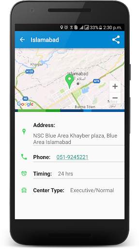 NADRA App screenshot 4