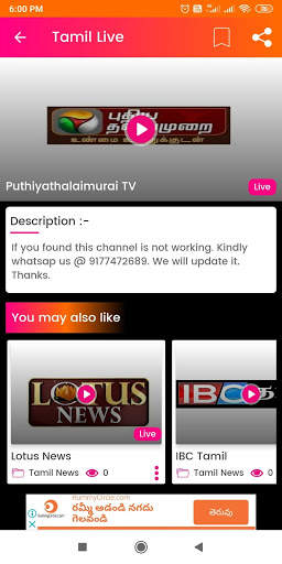 Tamil Live TV News screenshot 8