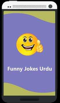 Funny Jokes Urdu screenshot 1