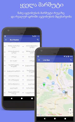 Tbilisi Bus live screenshot 3