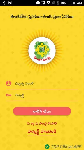 Seva Mitra screenshot 2