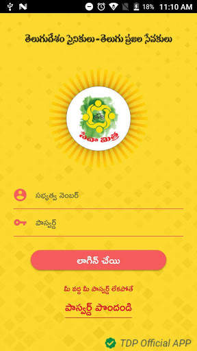 Seva Mitra screenshot 2