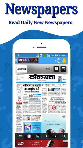 MPSC GUIDE Daily Marathi Gk, Quize, Study Notes screenshot 5