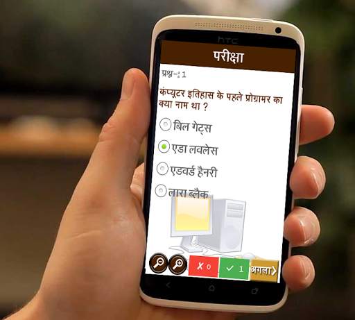 Computer GK in Hindi screenshot 7