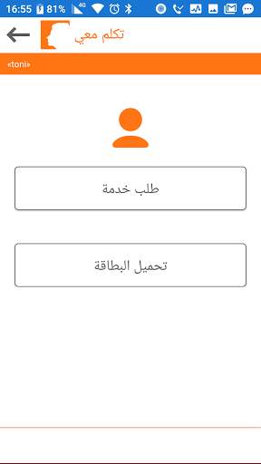 تكلم معي 5 تصوير الشاشة
