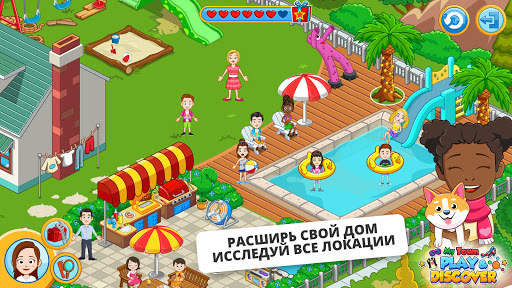 My Town : Play & Discover скриншот 4