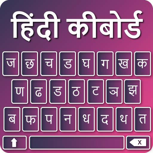 Hindi Hindi Keyboard: Hindi Voice Typing Keyboard 1.0