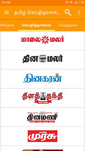 Tamil News screenshot 4