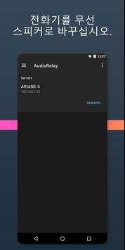AudioRelay screenshot 3