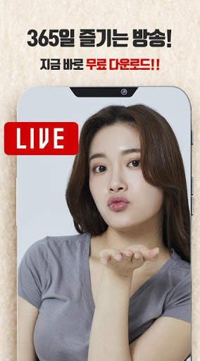 초코티비(Choco TV) screenshot 5