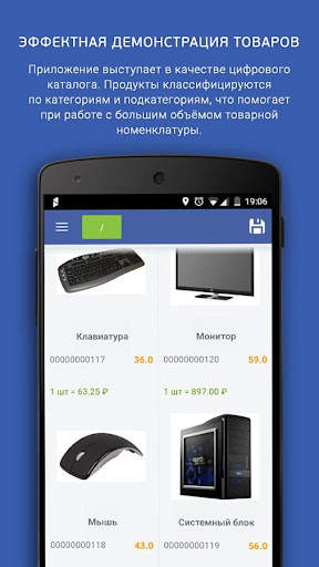 Mobile trading EdiAgent screenshot 2