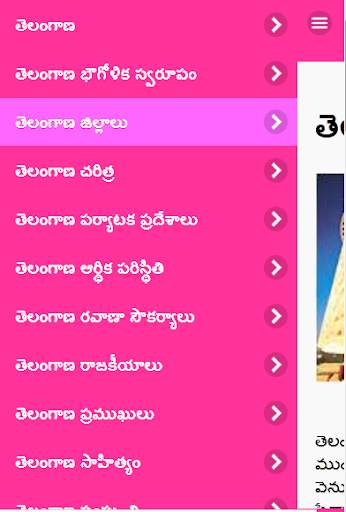 Telangana History screenshot 2