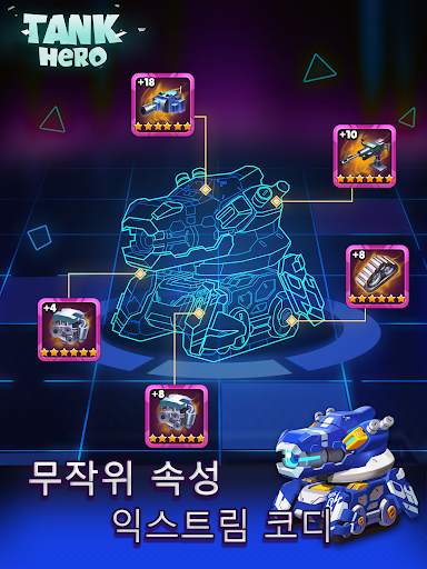 탱크-전투의 시작 screenshot 11