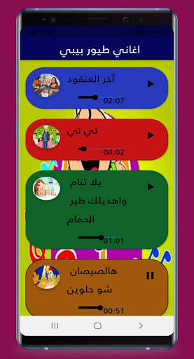 toyor Birds songs - without the net screenshot 4