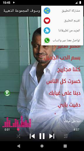 جورج وسوف 2020| بدون نت screenshot 4