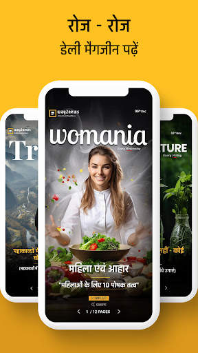 Hindi News, चुनाव - Way2News स्क्रीनशॉट 7
