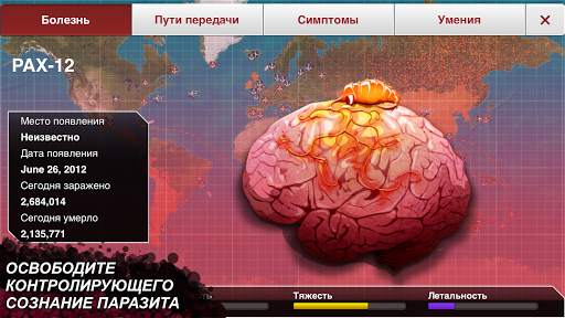 Plague Inc. скриншот 7