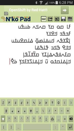 N'Ko Pad screenshot 2
