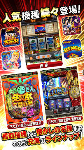 グリパチ～パチンコ＆パチスロ（スロット）ゲームアプリ～ screenshot 5