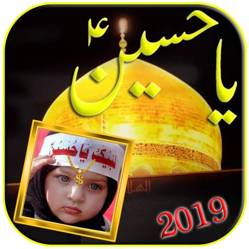 Muharram Ashura Photo Frame 2021 1.0.3