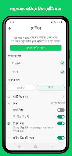 Ridmik News: বাংলা খবর ও কুইজ 7 تصوير الشاشة