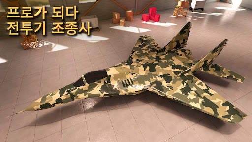 전쟁 비행기 - 전투기 screenshot 2