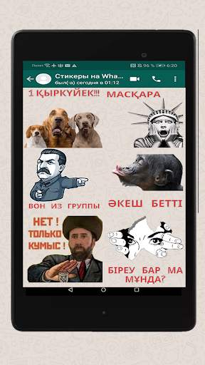 StickerKZ 2021 - новые казахские WA стикеры screenshot 10