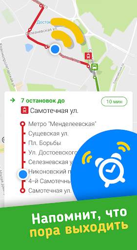 Метро и транспорт c Citymapper скриншот 5