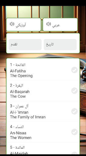 Al Quran - القرآن 2 تصوير الشاشة