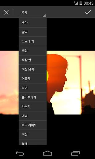 Photo Blender screenshot 3