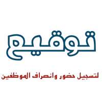 توقيع on 9Apps