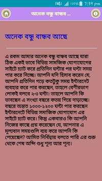 টাকা আয় করার সহজ উপায় screenshot 3