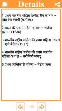 Bharat ki Jankari скриншот 4