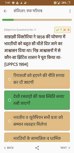 Constitution of India screenshot 4
