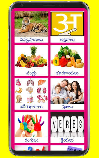 Learn Hindi from Telugu screenshot 2