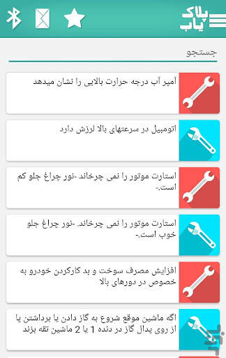 دریافت خلافی و  پلاک یاب screenshot 3