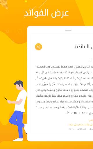 كناشة скриншот 8