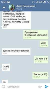 Cookie Messenger for VK screenshot 1